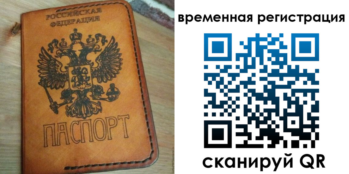 прописка для школы в Клинцах