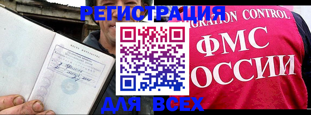 прописка законно в Клинцах