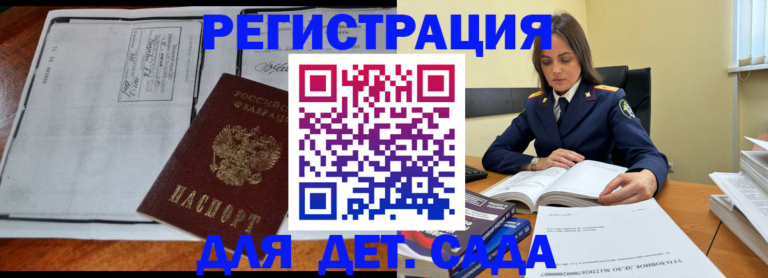 миграционный учет в Клинцах