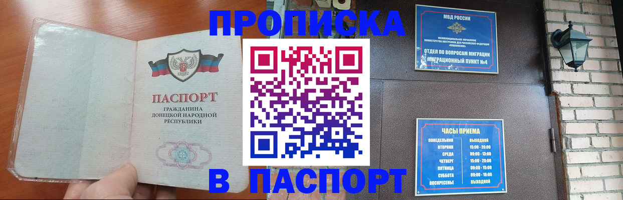 временная регистрация собственник в Клинцах