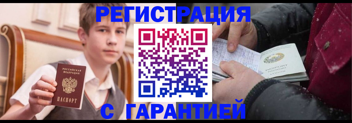 где прописаться в Клинцах