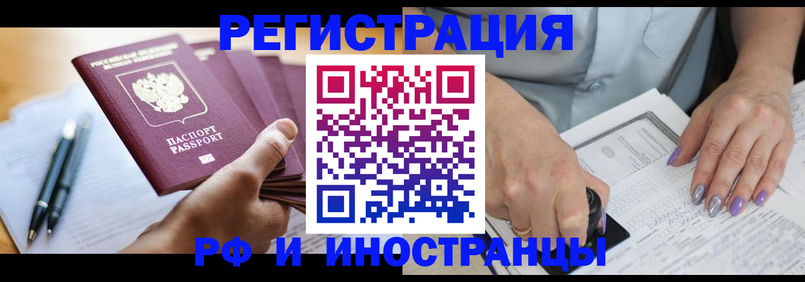 где прописаться в Клинцах