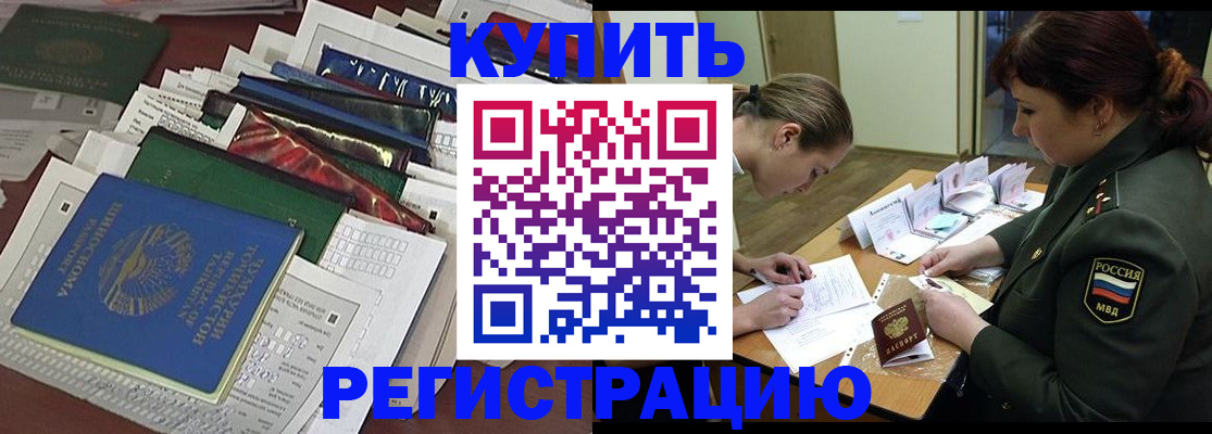 прописка гарантия в Клинцах