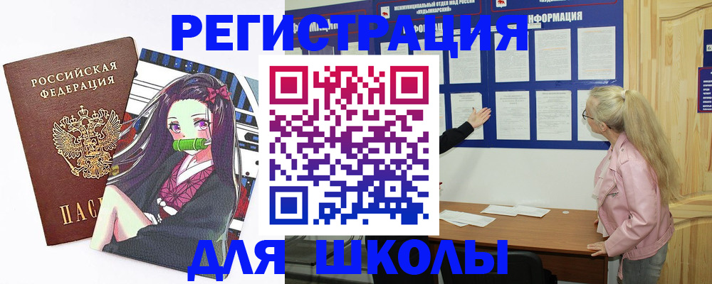 прописка паспорт в Клинцах