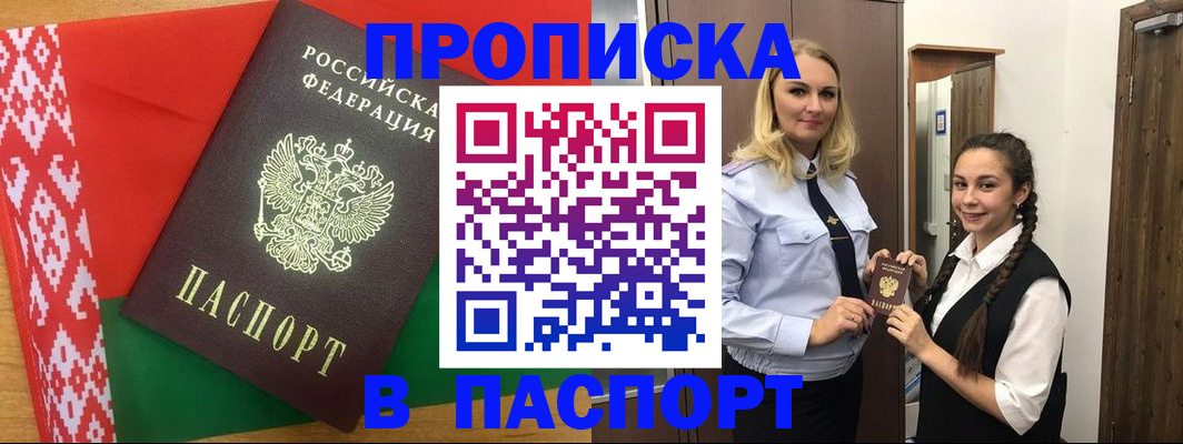 регистрация в Клинцах